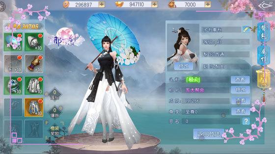 那一剑江湖礼包码