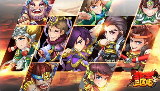 非常三国志破解版「非常三国志<a href=http://www.app178.com/fahao/ target=_blank class=infotextkey>礼包</a>码」