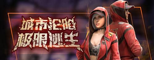 黎明之路最新版（黎明之路兑换码）