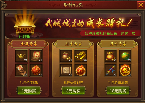 黄金裁决高级礼包码