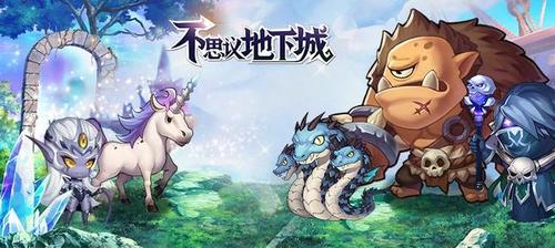 不思议地下城最新版「不思议地下城高级<a href=http://www.app178.com/fahao/ target=_blank class=infotextkey>礼包</a>码」