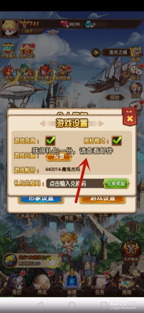 不思议地下城通用礼包码