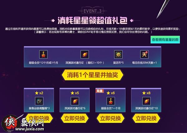 获取道具的<a href=http://www.app178.com/huodong/ target=_blank class=infotextkey>活动</a>地址