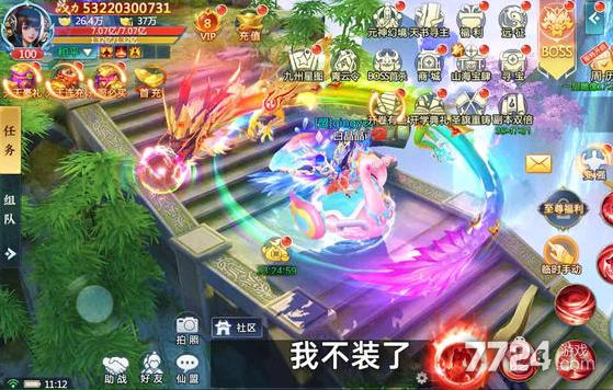 圣墟通用礼包码使用位置