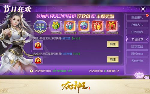 太古神王高级礼包码