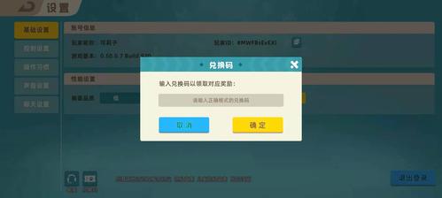 兑换码使用方法