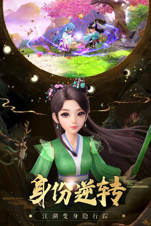 神雕侠侣2九游版最新版（神雕侠侣2九游版通用<a href=http://www.app178.com/fahao/ target=_blank class=infotextkey>礼包</a>）