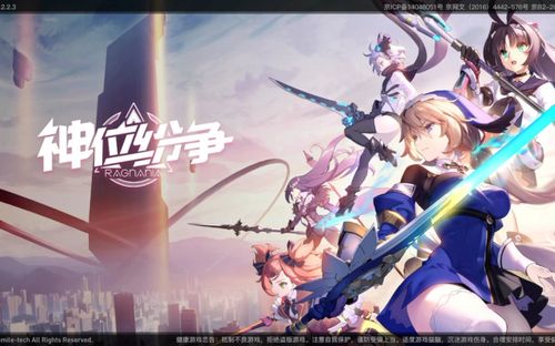 神位纷争九游版（神位纷争兑换码）