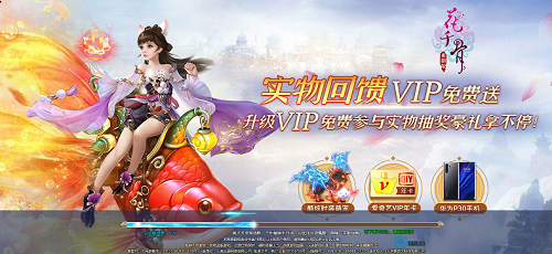 先来介绍一下,小号,所有的vip礼包在仙侠位置都有