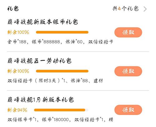 首先第二银河高级礼包码是分为></p><p>首先第二银河高级礼包码是分为:vip666、VIP888、礼包100、钻石100、蝌蚪288、金币10亿、钻石68666、钻石65888、钻石68888、钻石200、钻石70888、钻石98888、钻石68888、钻石68888、钻石65888、钻石1亿。</p><p>兑换码入口在活动页面的左下角,点击左上角的预约,系统会自动提醒大家,在规定时间内就可以领取到很多的礼包码,例如:UR级礼包、UR级礼包、UR级礼包、UR级礼包,在这里的特权可以得到很多,这些礼包码都是一些UP主礼包码,每一个礼包码使用完毕之后就会通知你,要记得使用哦。</p>
	</div>
  <div class=