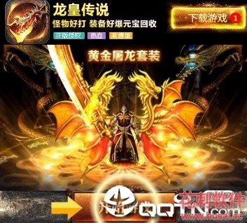 龙皇传说高级礼包码