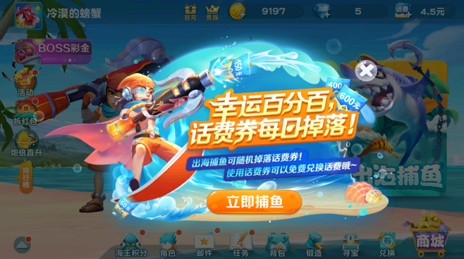 8899捕鱼最新版（8899捕鱼<a href=http://www.app178.com/fahao/ target=_blank class=infotextkey>礼包</a>码）