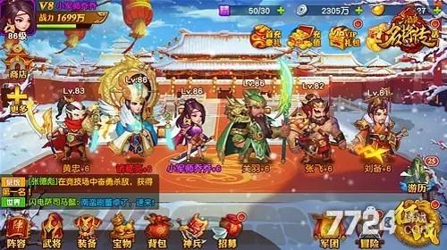 三国志名将传高级礼包码