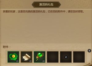 华夏征途通用礼包