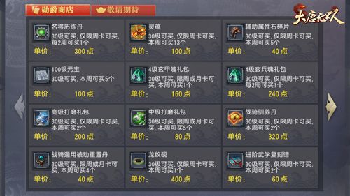 大唐无双高级礼包码