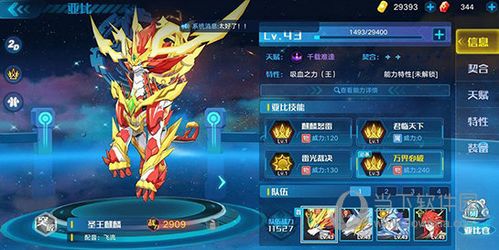 奥拉星破解版「奥拉星高级<a href=http://www.app178.com/fahao/ target=_blank class=infotextkey>礼包</a>码」