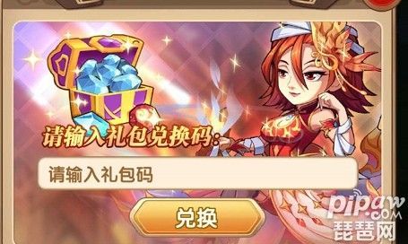 游戏内福利系统非常的多而且每个账号可以兑换到不同的福利码分别是白金币、钻石、绑定资源等