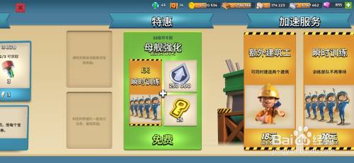 海岛奇兵通用礼包