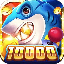 王牌捕鱼破解版「王牌捕鱼通用<a href=http://www.app178.com/fahao/ target=_blank class=infotextkey>礼包</a>」