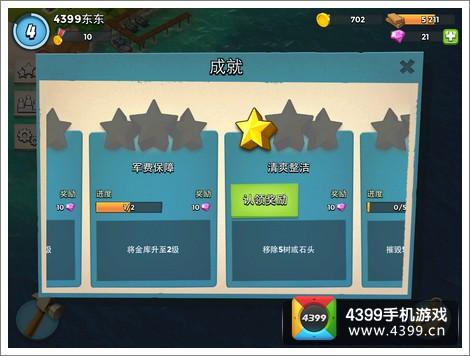 海岛奇兵通用礼包码