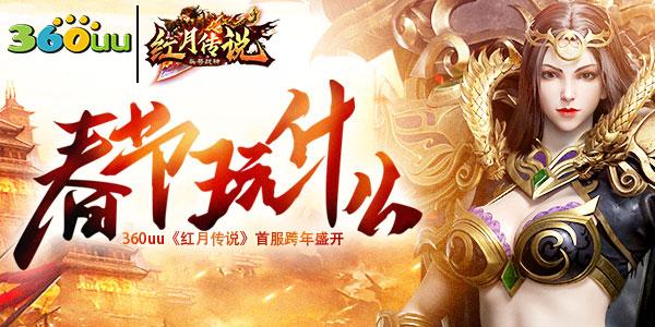 红月战神破解版「红月战神通用<a href=http://www.app178.com/fahao/ target=_blank class=infotextkey>礼包</a>」