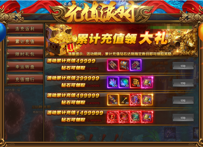 红月战神通用礼包