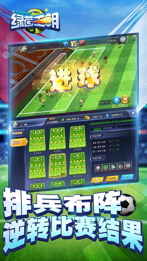 绿茵王朝九游版（绿茵王朝通用<a href=http://www.app178.com/fahao/ target=_blank class=infotextkey>礼包</a>）