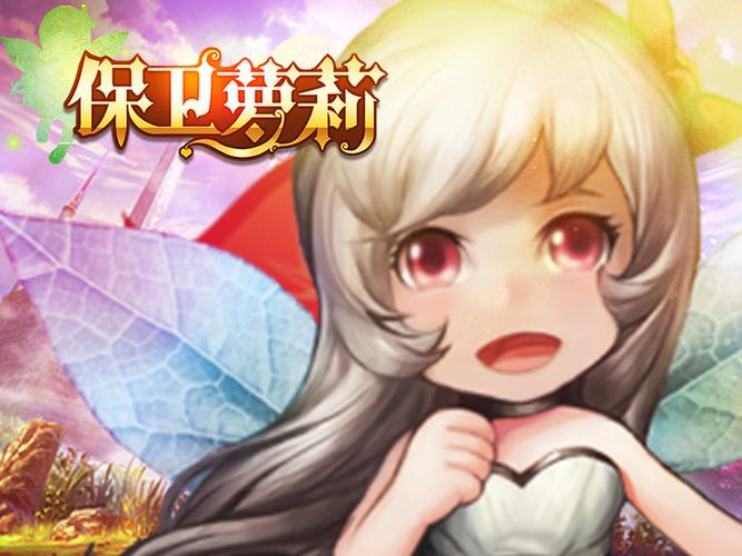 萝莉塔防破解版（萝莉塔防<a href=http://www.app178.com/fahao/ target=_blank class=infotextkey>礼包</a>码）