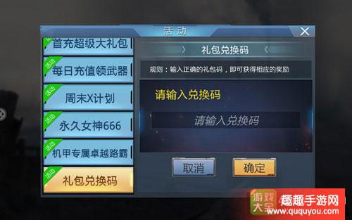 魔域手游礼包码兑换地址