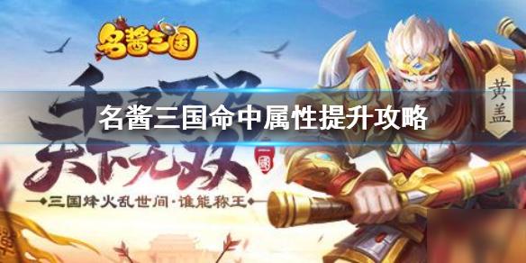 名酱三国兑换码