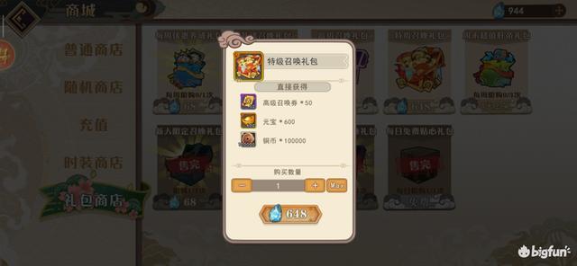 大王不高兴高级礼包码