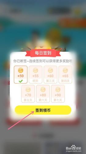 1、想要更快的进入VIP等级除了要达到VIP等级还要完成每日签到和七日签到