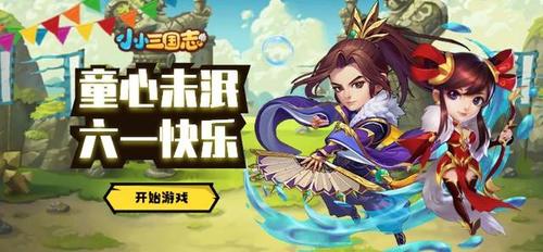 小小三国志破解版（小小三国志<a href=http://www.app178.com/fahao/ target=_blank class=infotextkey>礼包</a>码）