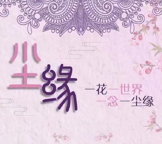 尘缘破解版（尘缘<a href=http://www.app178.com/fahao/ target=_blank class=infotextkey>礼包</a>码）