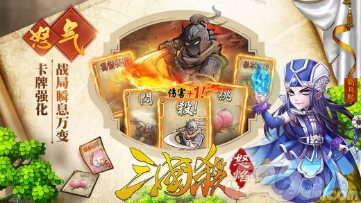 怒焰三国杀兑换码