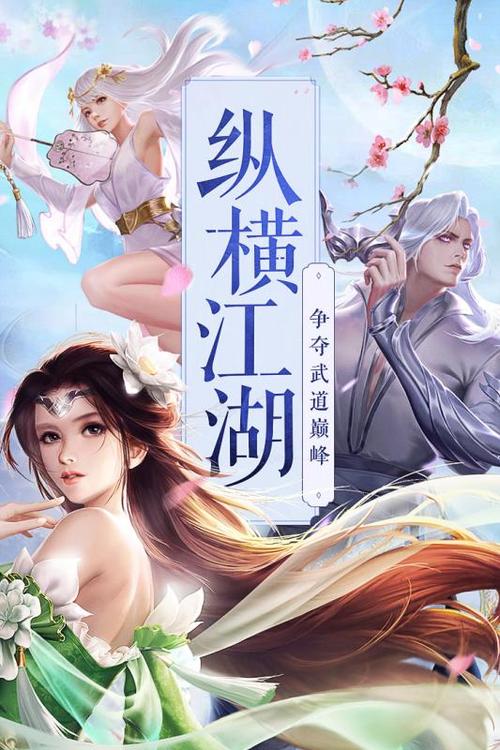 我在江湖安卓版(我在江湖兑换码)