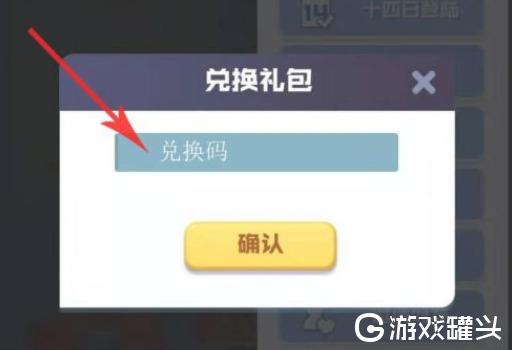 1、这个兑换码是什么