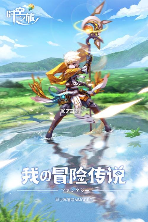 时空之旅安卓版「时空之旅高级<a href=http://www.app178.com/fahao/ target=_blank class=infotextkey>礼包</a>码」