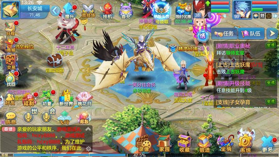 星辰奇缘破解版（星辰奇缘通用<a href=http://www.app178.com/fahao/ target=_blank class=infotextkey>礼包</a>）