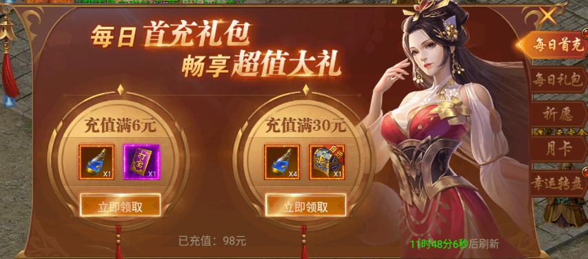 末日沙城礼包码