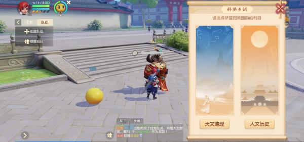 梦幻西游三维版破解版（梦幻西游三维版兑换码）