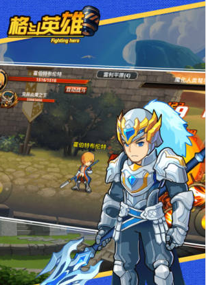 格斗英雄传奇通用礼包码免费下载