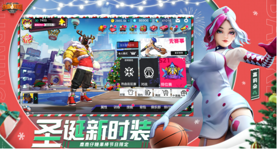 热血街篮通用礼包