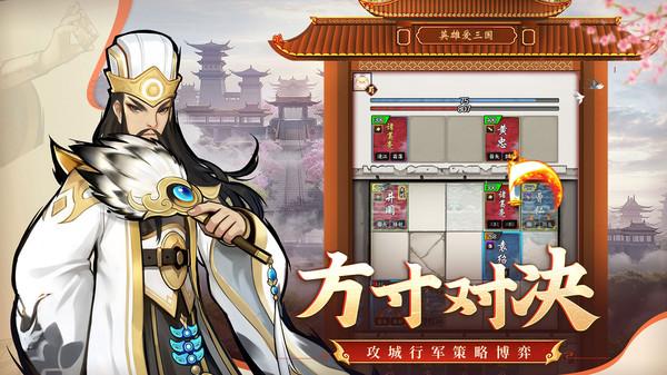 英雄爱三国兑换码