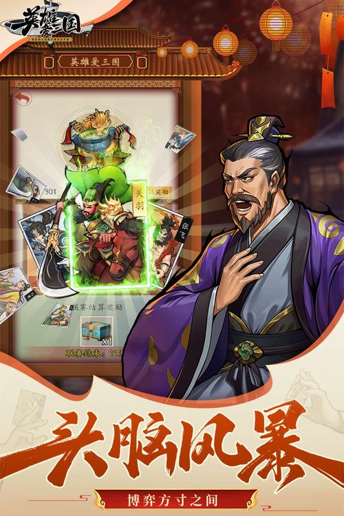 英雄爱三国兑换码大全