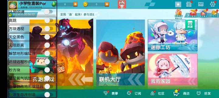 迷你世界破解版(迷你世界兑换码)