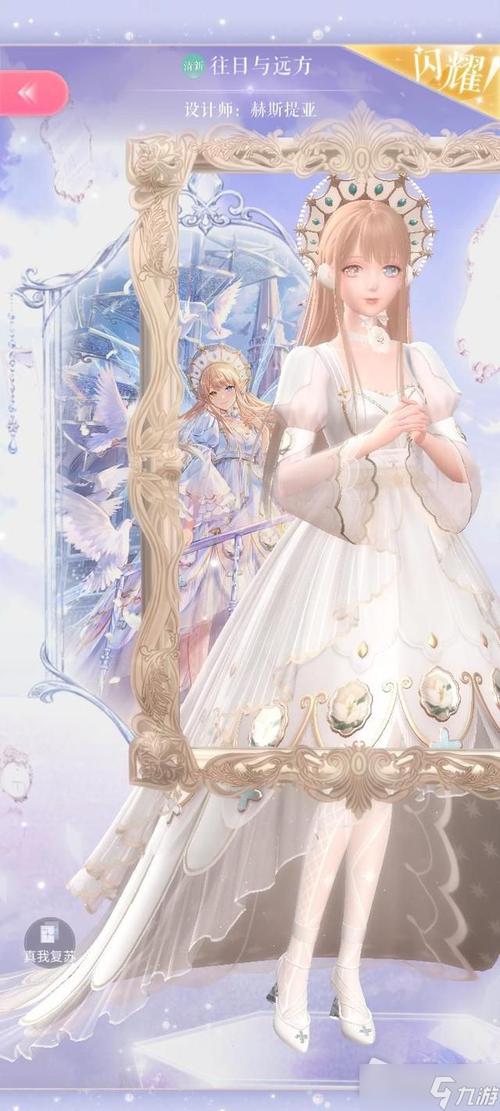 闪耀暖暖最新版（闪耀暖暖高级<a href=http://www.app178.com/fahao/ target=_blank class=infotextkey>礼包</a>码）