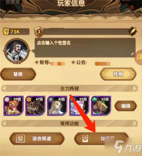 剑与江山礼包码分享