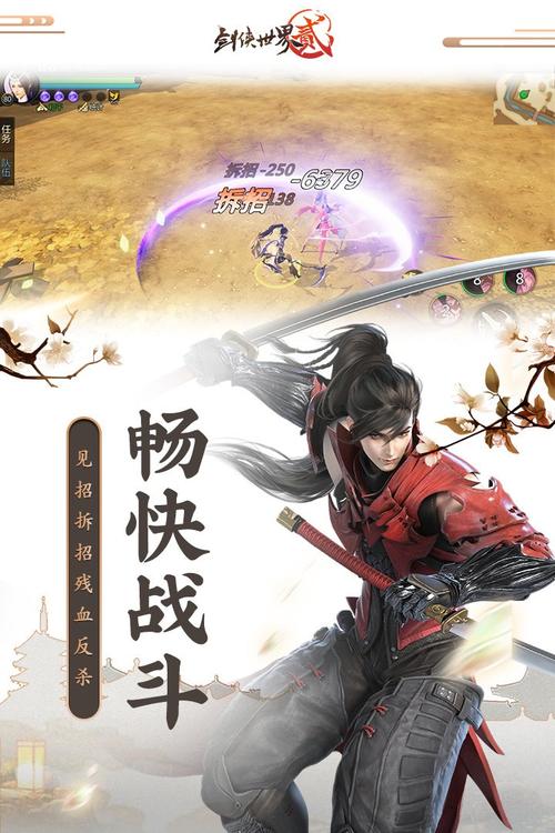 剑侠世界2安卓版「剑侠世界2通用<a href=http://www.app178.com/fahao/ target=_blank class=infotextkey>礼包</a>」