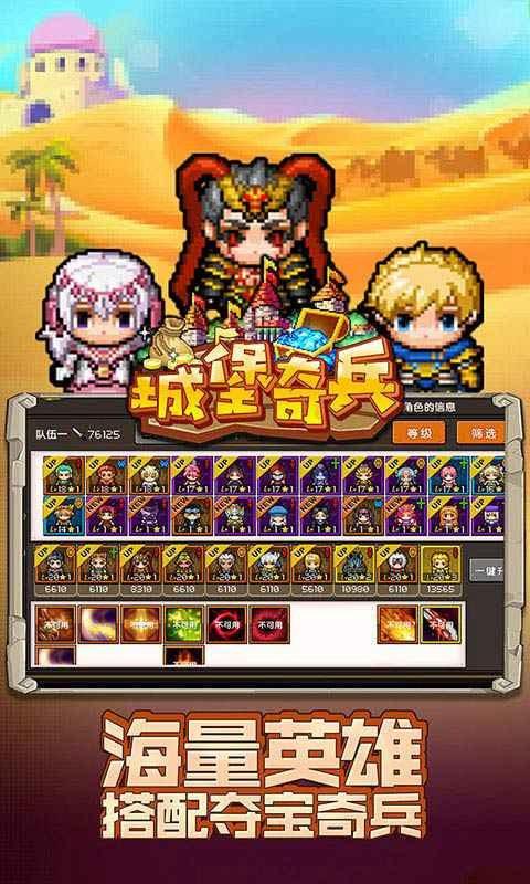 城堡奇兵九游版（城堡奇兵通用<a href=http://www.app178.com/fahao/ target=_blank class=infotextkey>礼包</a>）